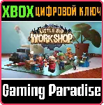 LITTLE BIG WORKSHOP XBOX КЛЮЧ/КОД