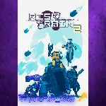 Risk of Rain 2 XBOX Ключ