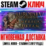 Europa Universalis IV American Dream Steam Ключ РФ+Мир - irongamers.ru