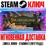 ⚫ Pathfinder Kingmaker Imperial Edition Bundle (+13 DLC)