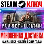 Planet Alcatraz (Санитары подземелий) Steam Ключ РФ+Мир