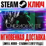 ⚫ Chernobylite | Premium Edition (+10 DLC) Steam Ключ