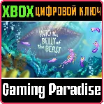 INTO THE BELLY OF THE BEAST XBOX КЛЮЧ/КОД - irongamers.ru
