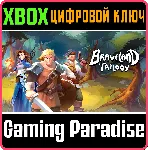 BRAVELAND TRILOGY XBOX КЛЮЧ/КОД