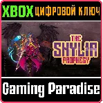 THE SKYLIA PROPHECY XBOX КЛЮЧ/КОД