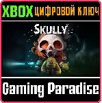 SKULLY XBOX КЛЮЧ/КОД