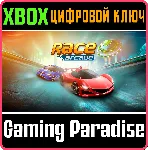 RACE ARCADE XBOX КЛЮЧ/КОД