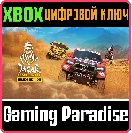 DAKAR DESERT RALLY - DELUXE EDITION XBOX КЛЮЧ/КОД - irongamers.ru