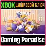 TOOLS UP! XBOX КЛЮЧ/КОД