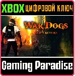 WARDOGS: RED'S RETURN XBOX КЛЮЧ/КОД