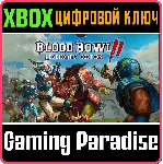 BLOOD BOWL 2 - LEGENDARY EDITION XBOX КЛЮЧ/КОД