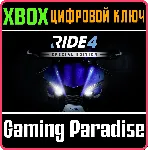 RIDE 4 - SPECIAL EDITION XBOX КЛЮЧ/КОД
