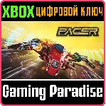 PACER XBOX КЛЮЧ/КОД