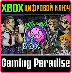 OUT OF THE BOX: XBOX EDITION XBOX КЛЮЧ/КОД
