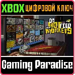 DO NOT FEED THE MONKEYS XBOX КЛЮЧ/КОД