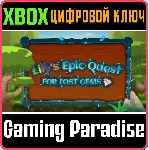 LILY&acute;S EPIC QUEST FOR LOST GEMS XBOX КЛЮЧ/КОД - irongamers.ru
