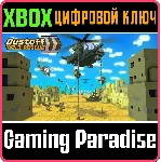 DUSTOFF HELI RESCUE 2 XBOX КЛЮЧ/КОД