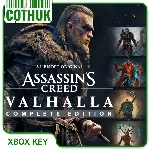ASSASSINS CREED VALHALLA COMPLETE EDITION XBOX КЛЮЧ