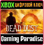 DEAD DUST XBOX КЛЮЧ/КОД