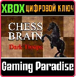 CHESS BRAIN: DARK TROOPS XBOX КЛЮЧ/КОД - irongamers.ru