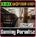 METRO SIMULATOR 2 XBOX КЛЮЧ/КОД - irongamers.ru