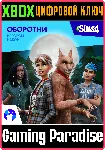 THE SIMS™ 4 ОБОРОТНИ — ИГРОВОЙ НАБОР XBOX КЛЮЧ/КОД