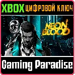 NEON BLOOD XBOX КЛЮЧ/КОД