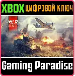 WAR THUNDER - СТАРТОВЫЙ КОМПЛЕКТ США XBOX КЛЮЧ/КОД - irongamers.ru