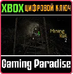 MINING RAIL 2 XBOX КЛЮЧ/КОД