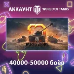 WOT Lesta ⚔ ️ 40000-50000 боёв