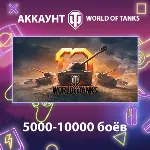 WOT Lesta ⚔ ️ 5000-10000 боёв