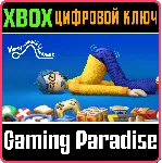 ИЗМУЧЕННЫЙ ЧЕЛОВЕК XBOX КЛЮЧ/КОД