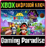 ОТРЯД СПАСАТЕЛЕЙ РАЙАНА XBOX КЛЮЧ/КОД