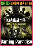 DEAD BY DAYLIGHT - GOLD EDITION XBOX КЛЮЧ/КОД - irongamers.ru