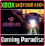 AIRHEAD XBOX КЛЮЧ/КОД