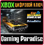 CAR MECHANIC SIMULATOR - DELUXE EDITION XBOX КЛЮЧ/КОД