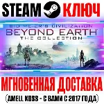 Sid Meier's Civilization: Beyond Earth The Collection