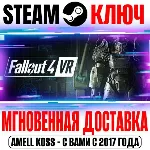 Fallout 4 VR Steam Ключ РФ+Мир +Бонус - irongamers.ru