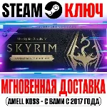 The Elder Scrolls V: Skyrim Anniversary Upgrade Steam - irongamers.ru