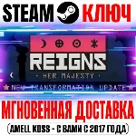 ⚫ Reigns: Her Majesty Steam Ключ РФ+Мир +Бонус