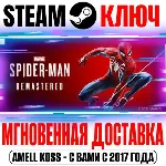 Marvel’s Spider-Man Remastered Steam Ключ Весь Мир*