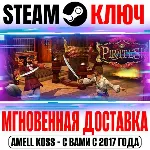 ⚫ Sid Meier's Pirates! Steam Ключ РФ+Мир +Бонус