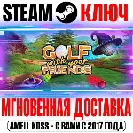 Golf With Your Friends Steam Ключ РФ+Мир +Бонус
