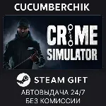Crime Simulator✅ STEAM GIFT AUTO✅ RU+МИР