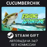 Fishing Adventure✅ STEAM GIFT AUTO✅ RU+МИР