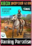 ДОПОЛНЕНИЕ «THE SIMS™ 4 КОННОЕ РАНЧО» XBOX КЛЮЧ/КОД - irongamers.ru
