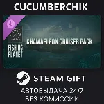 Fishing Planet: Chamaeleon Cruiser Pack STEAM GIFT AUTO RU+МИР - irongamers.ru