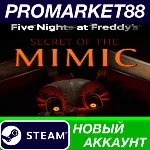 Five Nights at Freddy&acute;s: Secret of the Mimic Steam АК - irongamers.ru