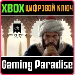 CRUSADER KINGS III: FATE OF IBERIA XBOX SERIES S|X КЛЮЧ