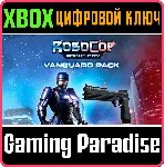 ROBOCOP: ROGUE CITY - VANGUARD PACK XBOX SERIES S|X КЛЮ - irongamers.ru